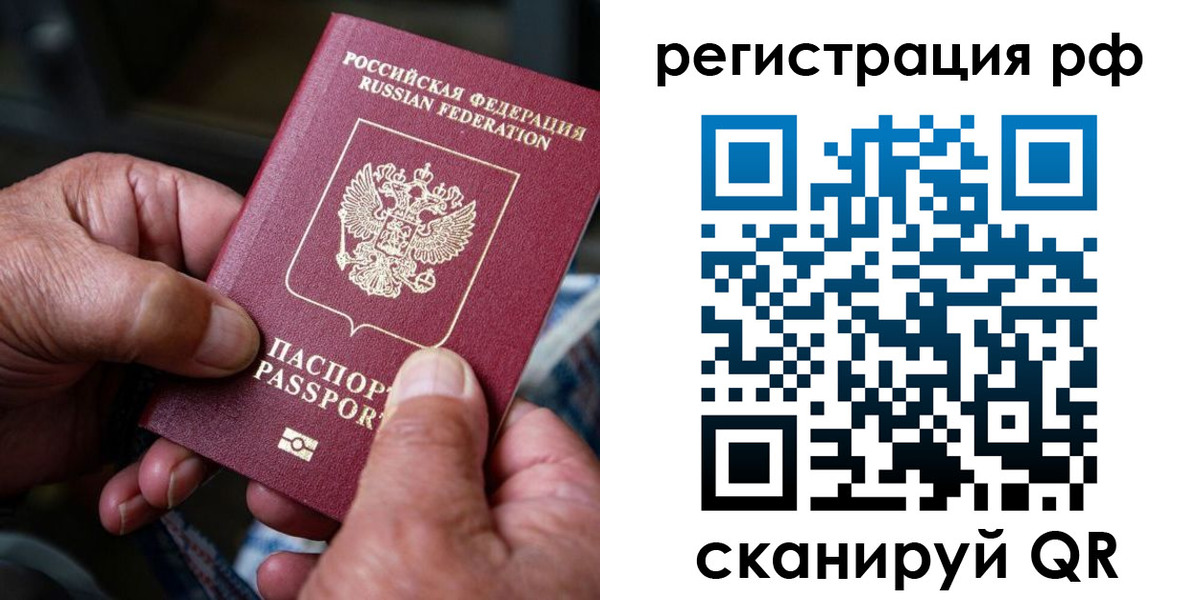 прописка 2025 в Ливны