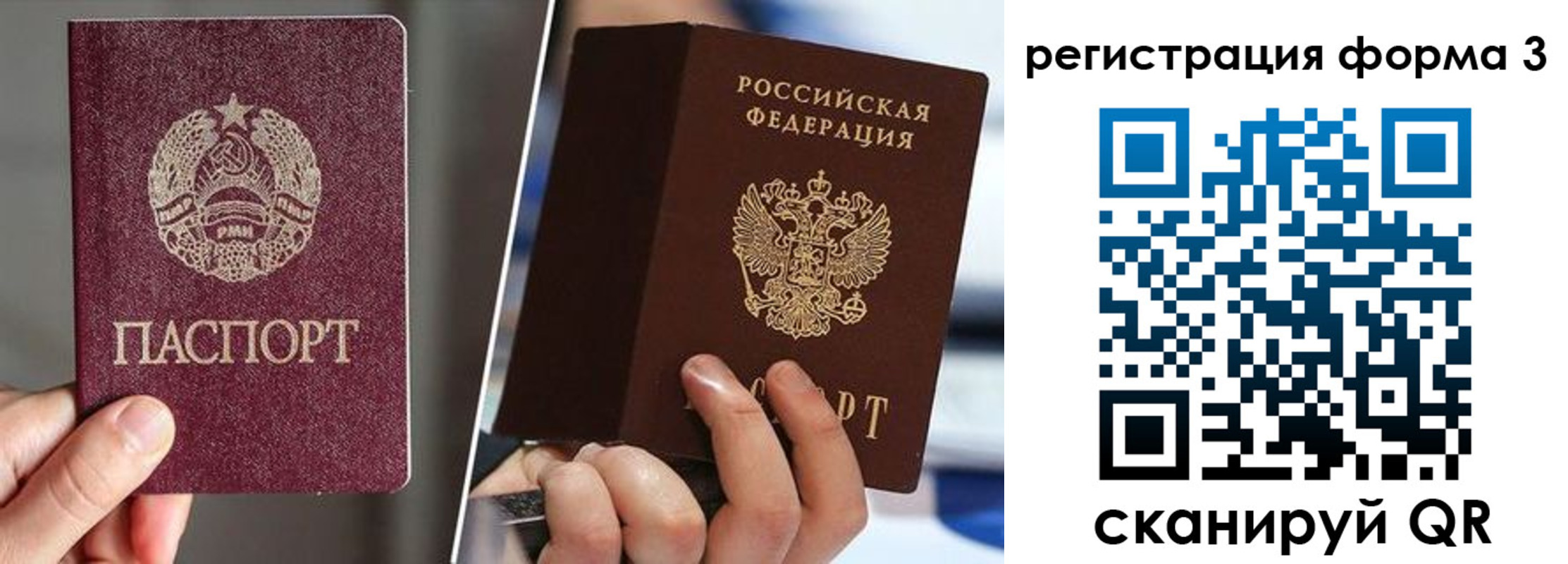 временная регистрация надежно в Ливны