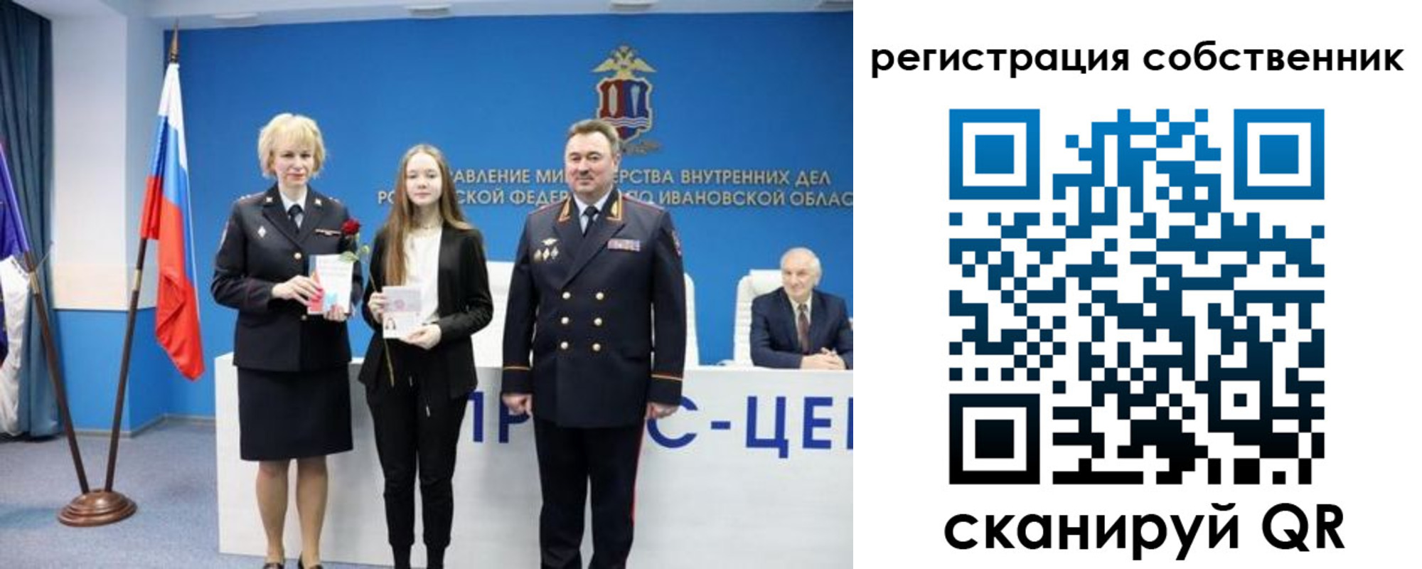 регистрация для школы в Ливны